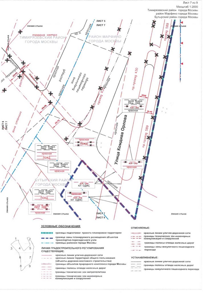 Постановление Правительства Москвы от 23.12.2020 N 2288-ПП "Об утверждении проекта планировки территории транспортно-пересадочного узла "Петровско-Разумовская"