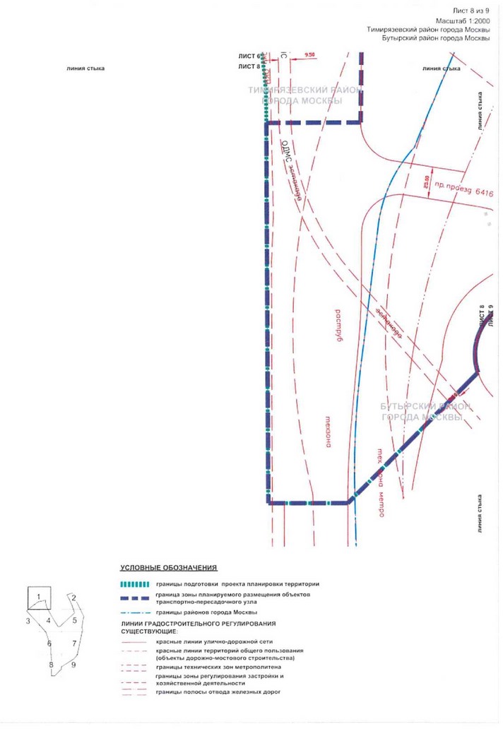 Постановление Правительства Москвы от 23.12.2020 N 2288-ПП "Об утверждении проекта планировки территории транспортно-пересадочного узла "Петровско-Разумовская"