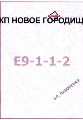 Постановление Правительства Москвы от 23.12.2020 N 2337-ПП "О внесении изменений в постановление Правительства Москвы от 28 марта 2017 г. N 120-ПП"