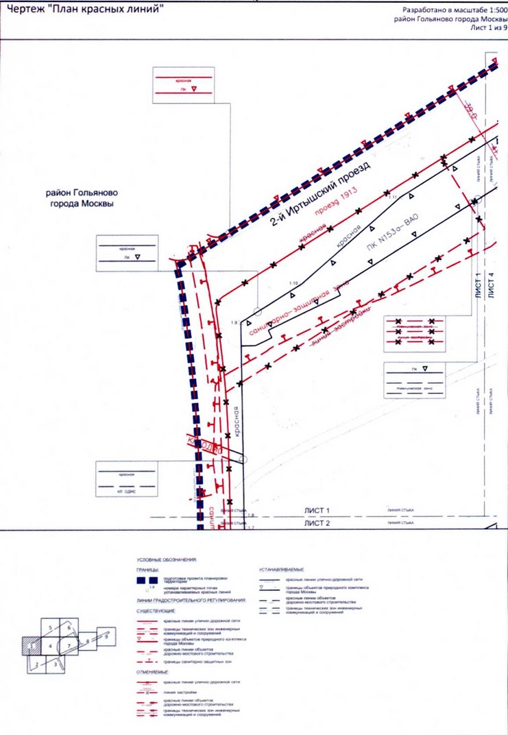 Постановление Правительства Москвы от 25.12.2020 N 2391-ПП "Об утверждении проекта планировки территории по адресу: ул.Амурская, вл.1 района Гольяново города Москвы"
