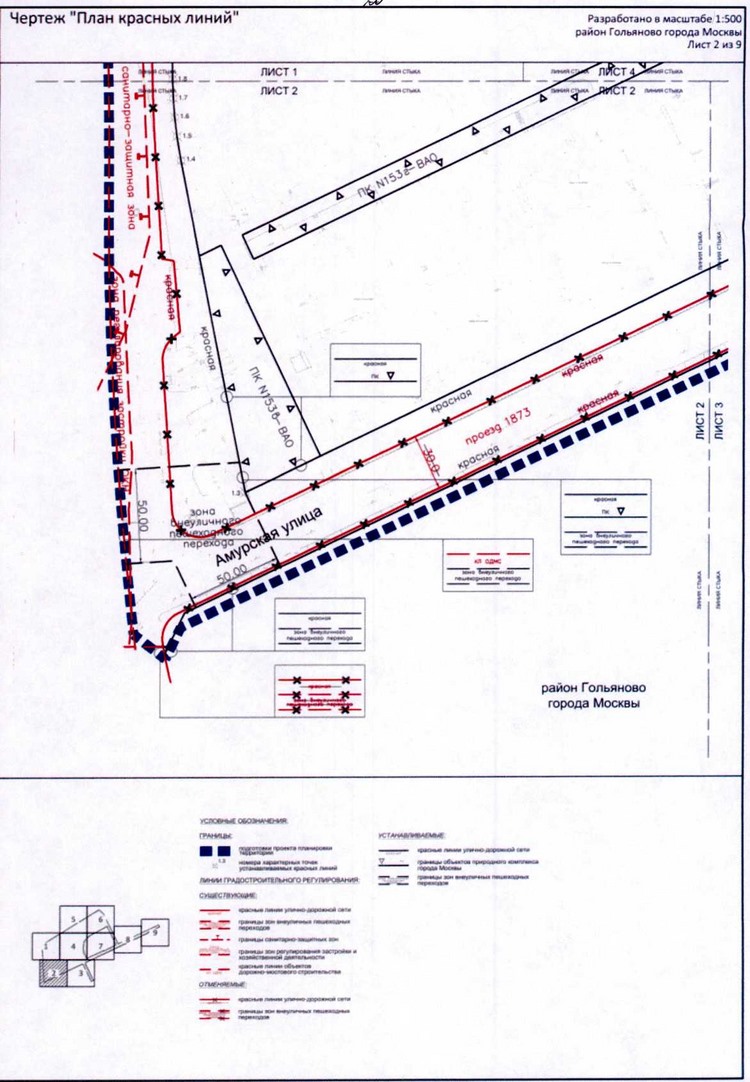 Постановление Правительства Москвы от 25.12.2020 N 2391-ПП "Об утверждении проекта планировки территории по адресу: ул.Амурская, вл.1 района Гольяново города Москвы"