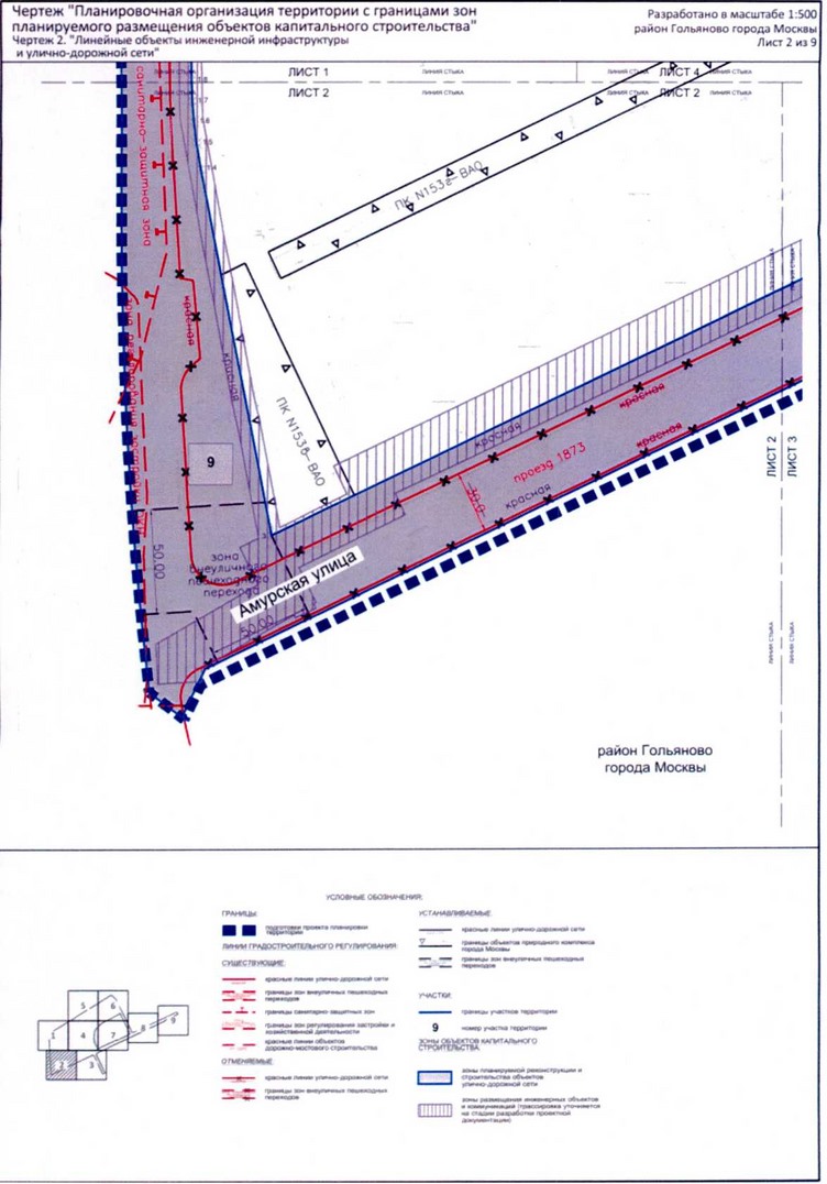 Постановление Правительства Москвы от 25.12.2020 N 2391-ПП "Об утверждении проекта планировки территории по адресу: ул.Амурская, вл.1 района Гольяново города Москвы"