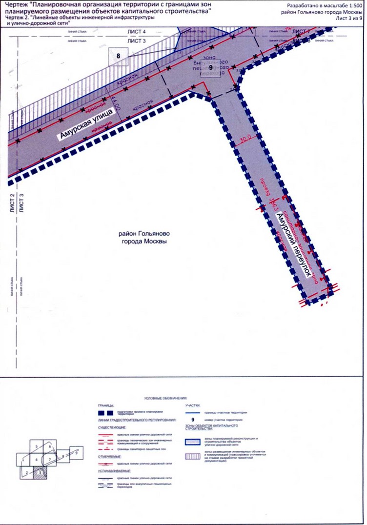 Постановление Правительства Москвы от 25.12.2020 N 2391-ПП "Об утверждении проекта планировки территории по адресу: ул.Амурская, вл.1 района Гольяново города Москвы"