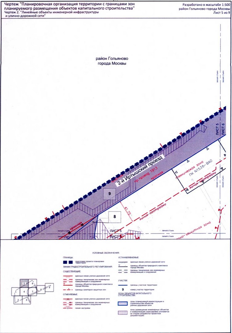 Постановление Правительства Москвы от 25.12.2020 N 2391-ПП "Об утверждении проекта планировки территории по адресу: ул.Амурская, вл.1 района Гольяново города Москвы"
