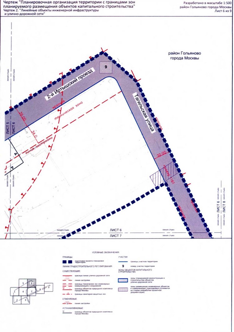 Постановление Правительства Москвы от 25.12.2020 N 2391-ПП "Об утверждении проекта планировки территории по адресу: ул.Амурская, вл.1 района Гольяново города Москвы"