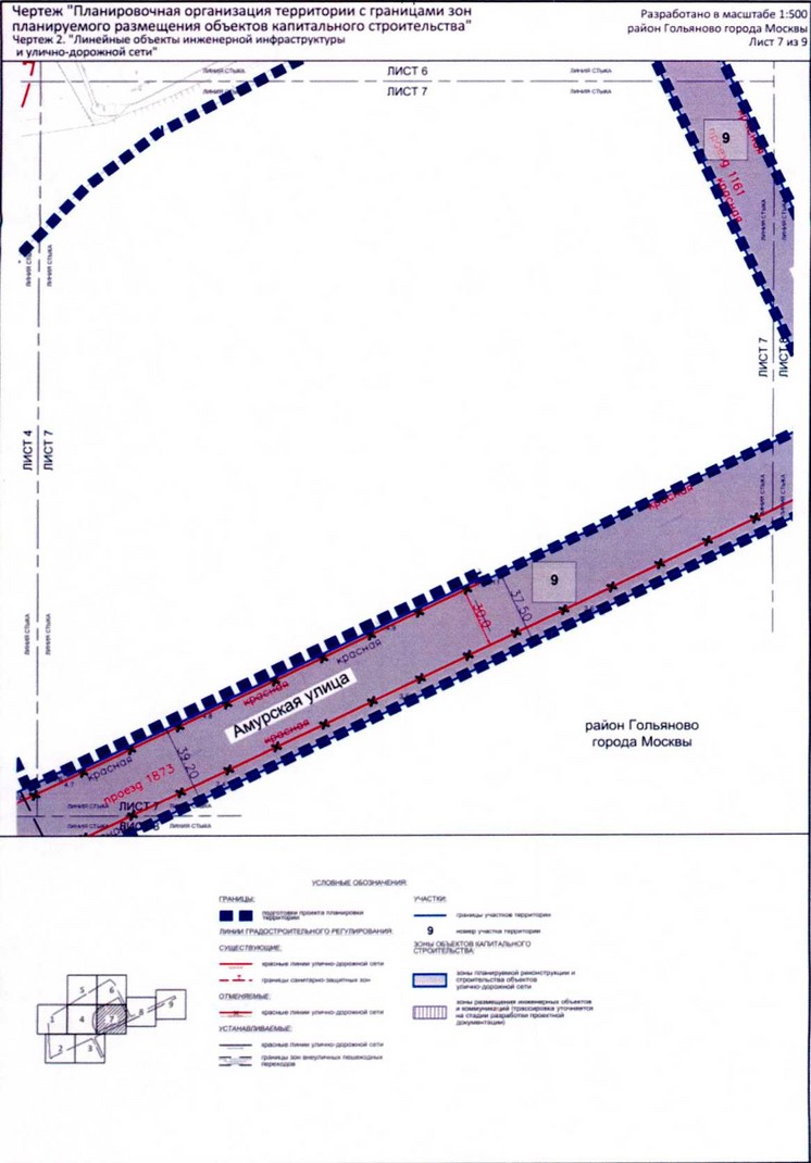 Постановление Правительства Москвы от 25.12.2020 N 2391-ПП "Об утверждении проекта планировки территории по адресу: ул.Амурская, вл.1 района Гольяново города Москвы"