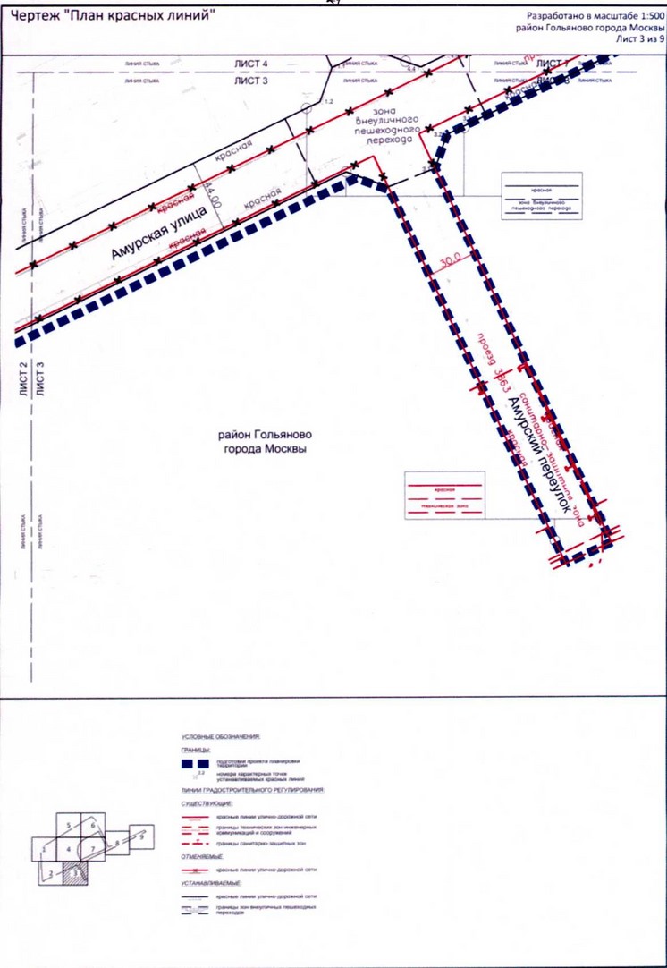 Постановление Правительства Москвы от 25.12.2020 N 2391-ПП "Об утверждении проекта планировки территории по адресу: ул.Амурская, вл.1 района Гольяново города Москвы"
