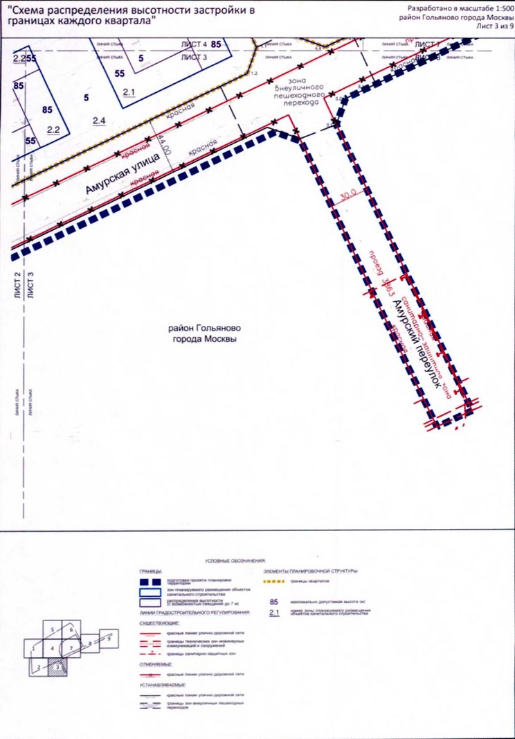 Постановление Правительства Москвы от 25.12.2020 N 2391-ПП "Об утверждении проекта планировки территории по адресу: ул.Амурская, вл.1 района Гольяново города Москвы"
