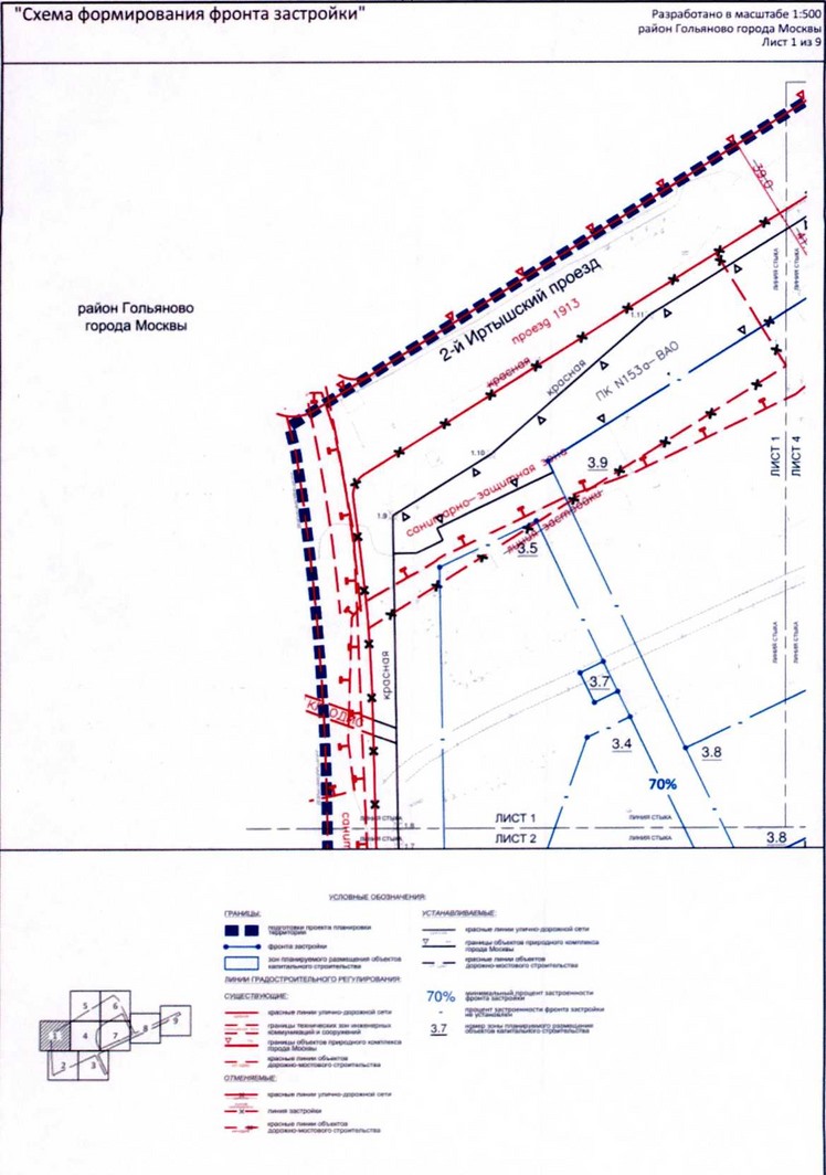 Постановление Правительства Москвы от 25.12.2020 N 2391-ПП "Об утверждении проекта планировки территории по адресу: ул.Амурская, вл.1 района Гольяново города Москвы"