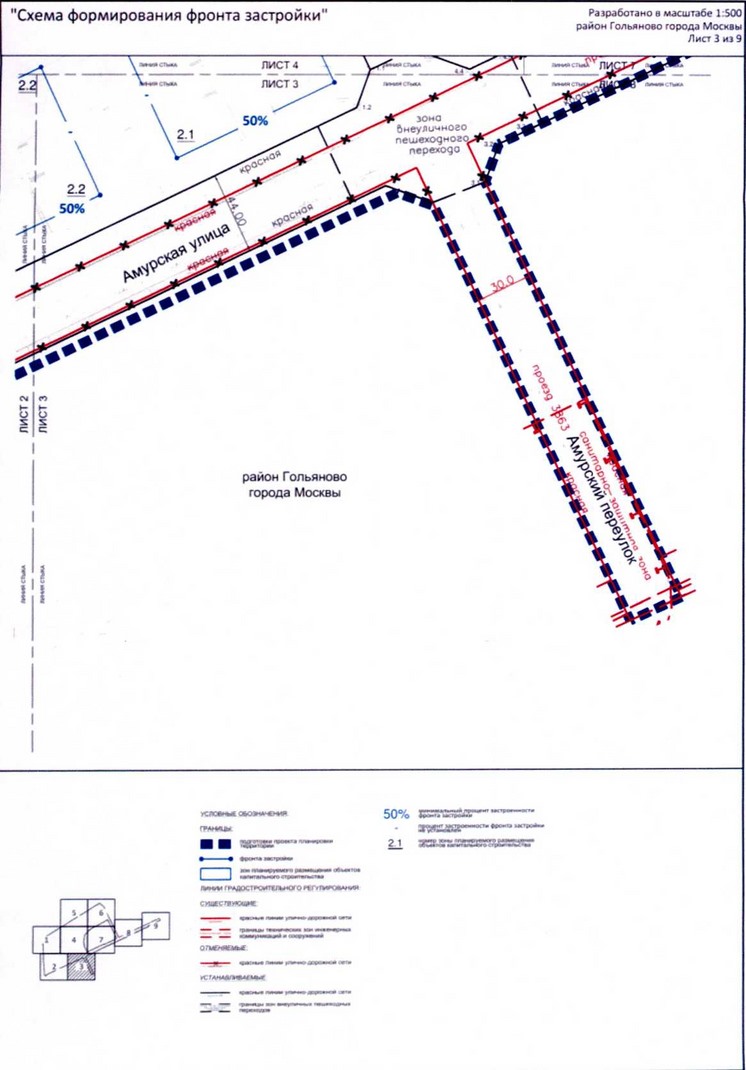 Постановление Правительства Москвы от 25.12.2020 N 2391-ПП "Об утверждении проекта планировки территории по адресу: ул.Амурская, вл.1 района Гольяново города Москвы"