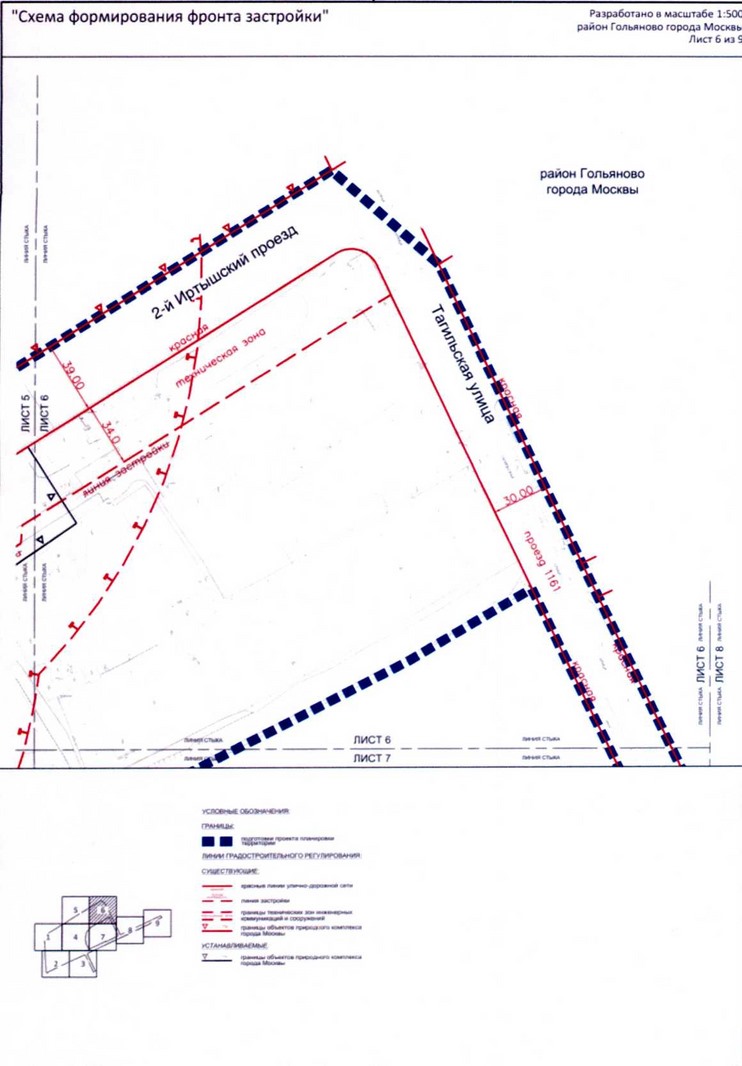 Постановление Правительства Москвы от 25.12.2020 N 2391-ПП "Об утверждении проекта планировки территории по адресу: ул.Амурская, вл.1 района Гольяново города Москвы"