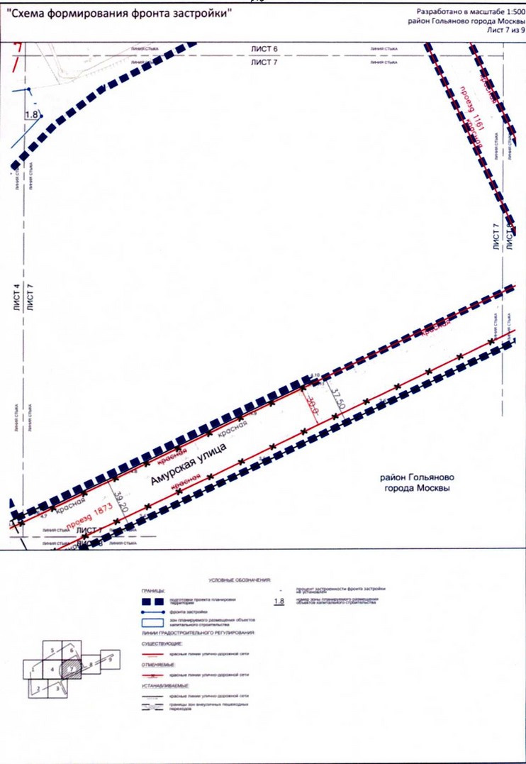 Постановление Правительства Москвы от 25.12.2020 N 2391-ПП "Об утверждении проекта планировки территории по адресу: ул.Амурская, вл.1 района Гольяново города Москвы"