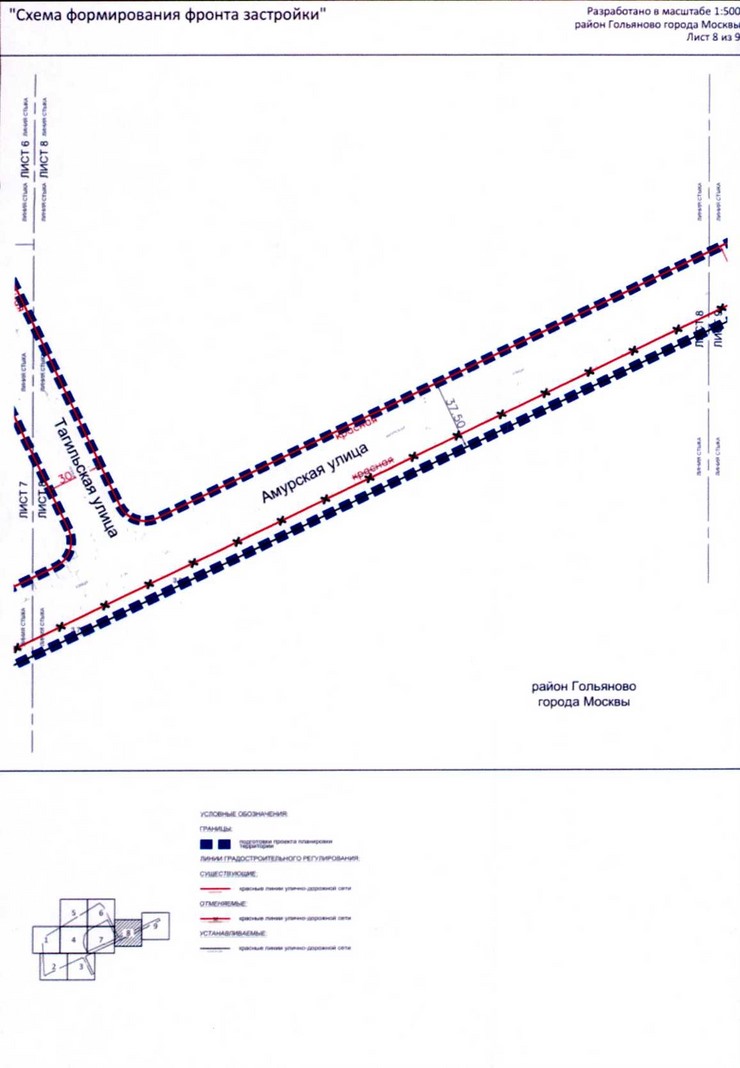 Постановление Правительства Москвы от 25.12.2020 N 2391-ПП "Об утверждении проекта планировки территории по адресу: ул.Амурская, вл.1 района Гольяново города Москвы"