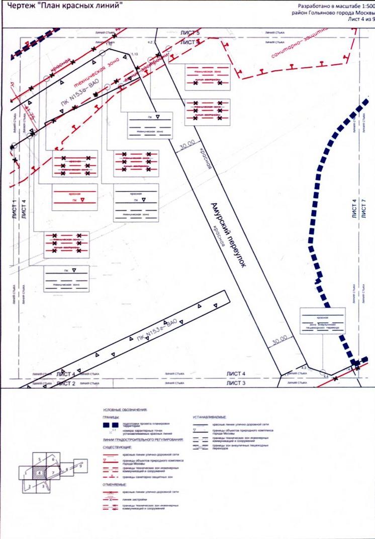Постановление Правительства Москвы от 25.12.2020 N 2391-ПП "Об утверждении проекта планировки территории по адресу: ул.Амурская, вл.1 района Гольяново города Москвы"
