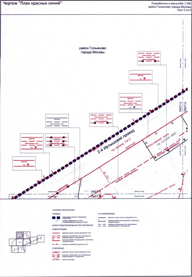 Постановление Правительства Москвы от 25.12.2020 N 2391-ПП "Об утверждении проекта планировки территории по адресу: ул.Амурская, вл.1 района Гольяново города Москвы"