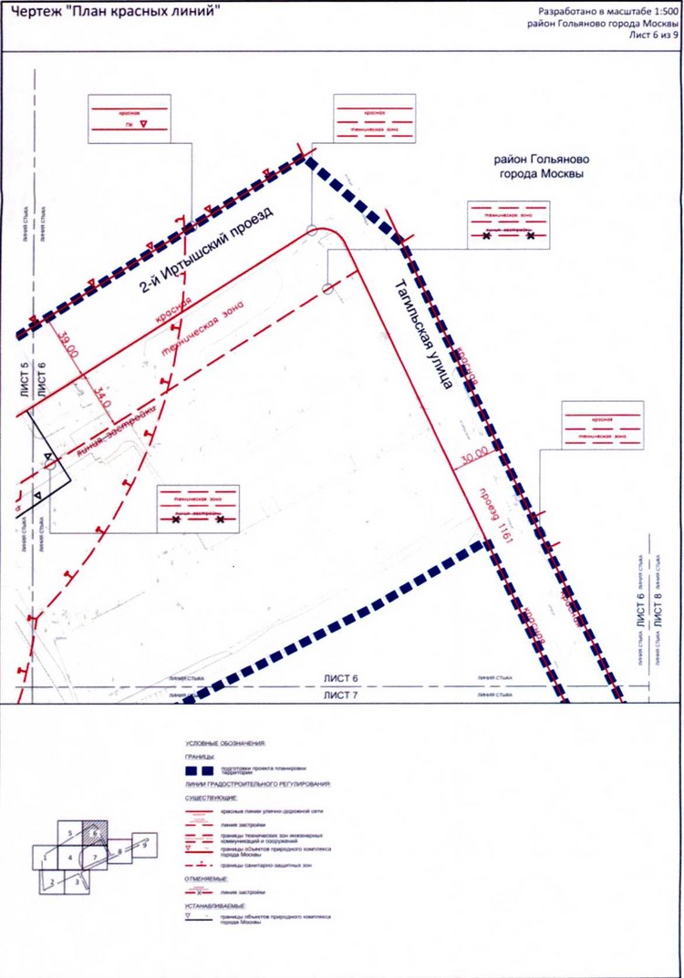 Постановление Правительства Москвы от 25.12.2020 N 2391-ПП "Об утверждении проекта планировки территории по адресу: ул.Амурская, вл.1 района Гольяново города Москвы"