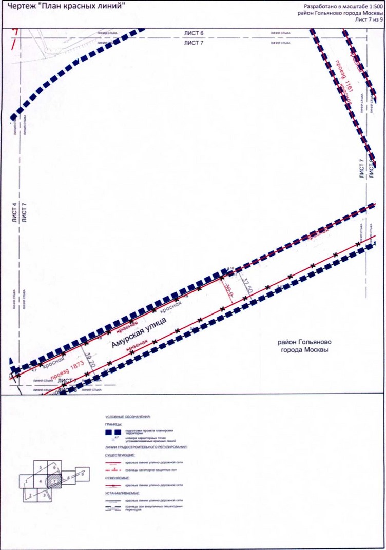 Постановление Правительства Москвы от 25.12.2020 N 2391-ПП "Об утверждении проекта планировки территории по адресу: ул.Амурская, вл.1 района Гольяново города Москвы"