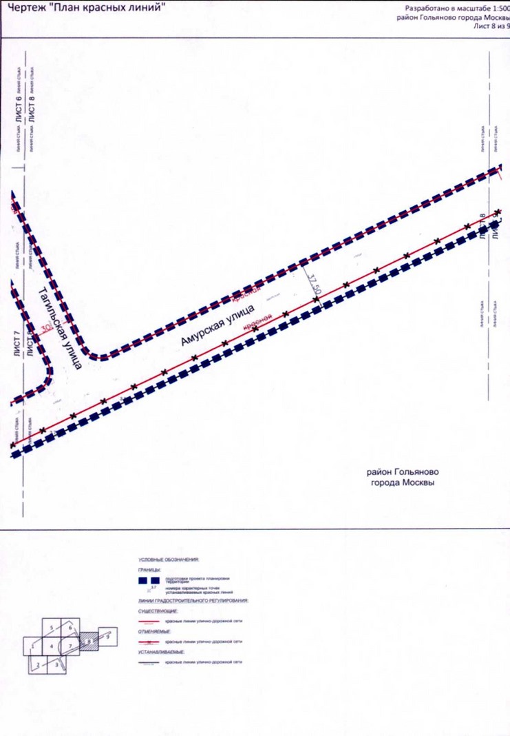 Постановление Правительства Москвы от 25.12.2020 N 2391-ПП "Об утверждении проекта планировки территории по адресу: ул.Амурская, вл.1 района Гольяново города Москвы"