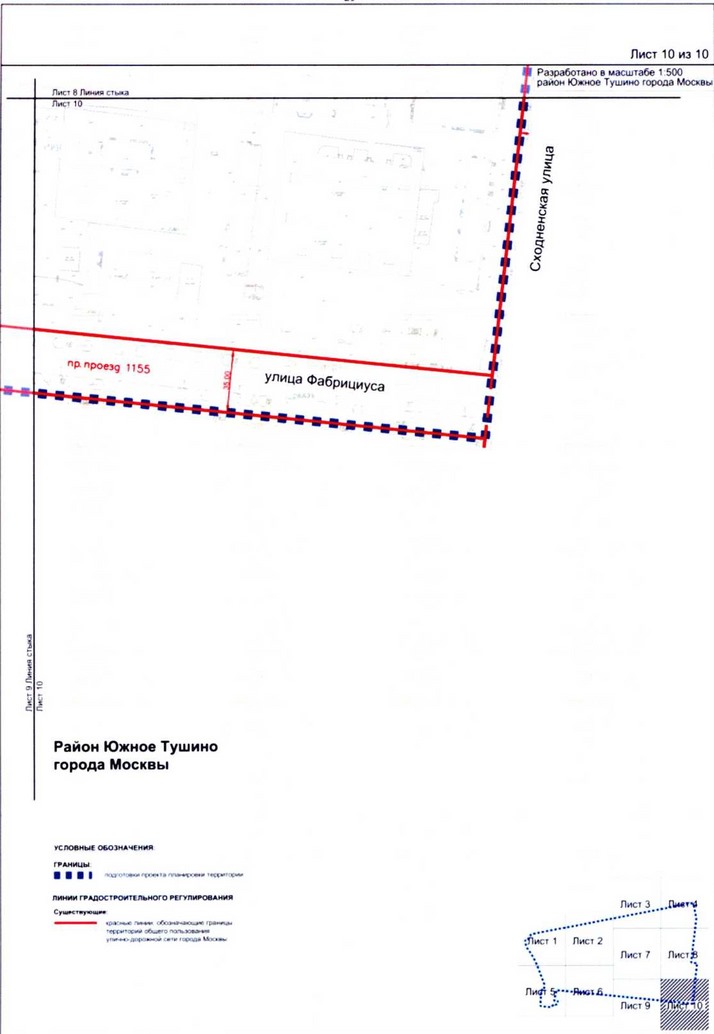 Постановление Правительства Москвы от 25.12.2020 N 2392-ПП "Об утверждении проекта планировки территории микрорайонов 7, 8 района Южное Тушино города Москвы"