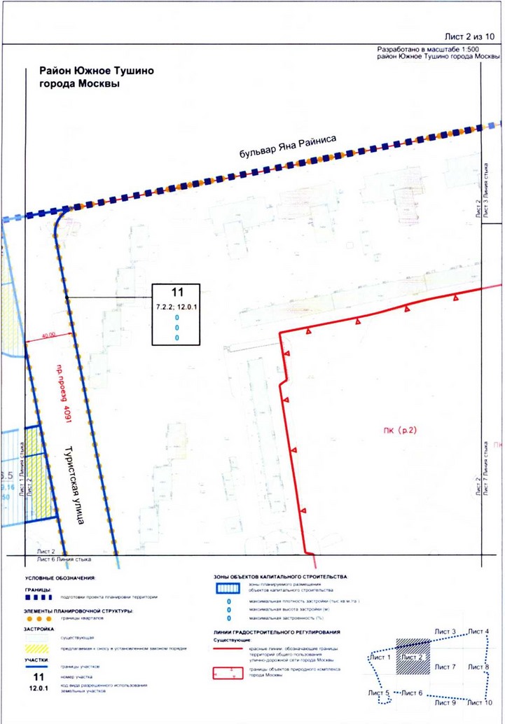 Постановление Правительства Москвы от 25.12.2020 N 2392-ПП "Об утверждении проекта планировки территории микрорайонов 7, 8 района Южное Тушино города Москвы"