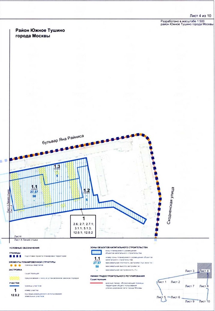 Постановление Правительства Москвы от 25.12.2020 N 2392-ПП "Об утверждении проекта планировки территории микрорайонов 7, 8 района Южное Тушино города Москвы"