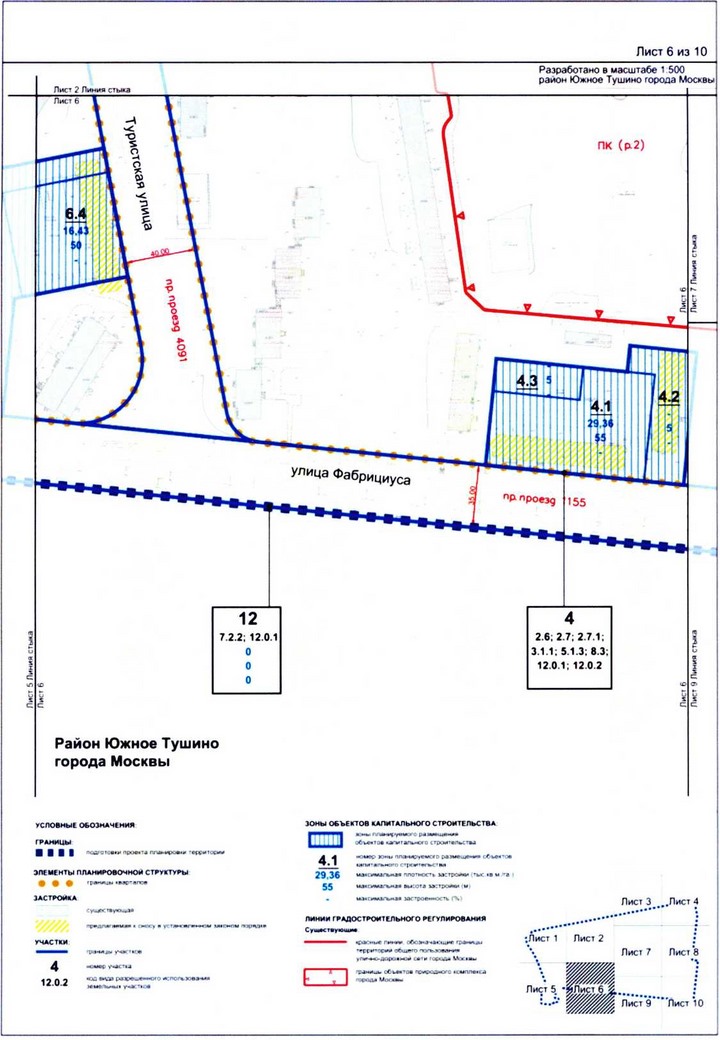 Постановление Правительства Москвы от 25.12.2020 N 2392-ПП "Об утверждении проекта планировки территории микрорайонов 7, 8 района Южное Тушино города Москвы"