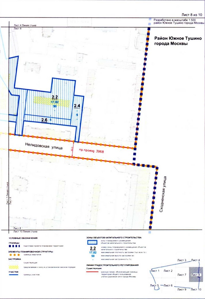 Постановление Правительства Москвы от 25.12.2020 N 2392-ПП "Об утверждении проекта планировки территории микрорайонов 7, 8 района Южное Тушино города Москвы"