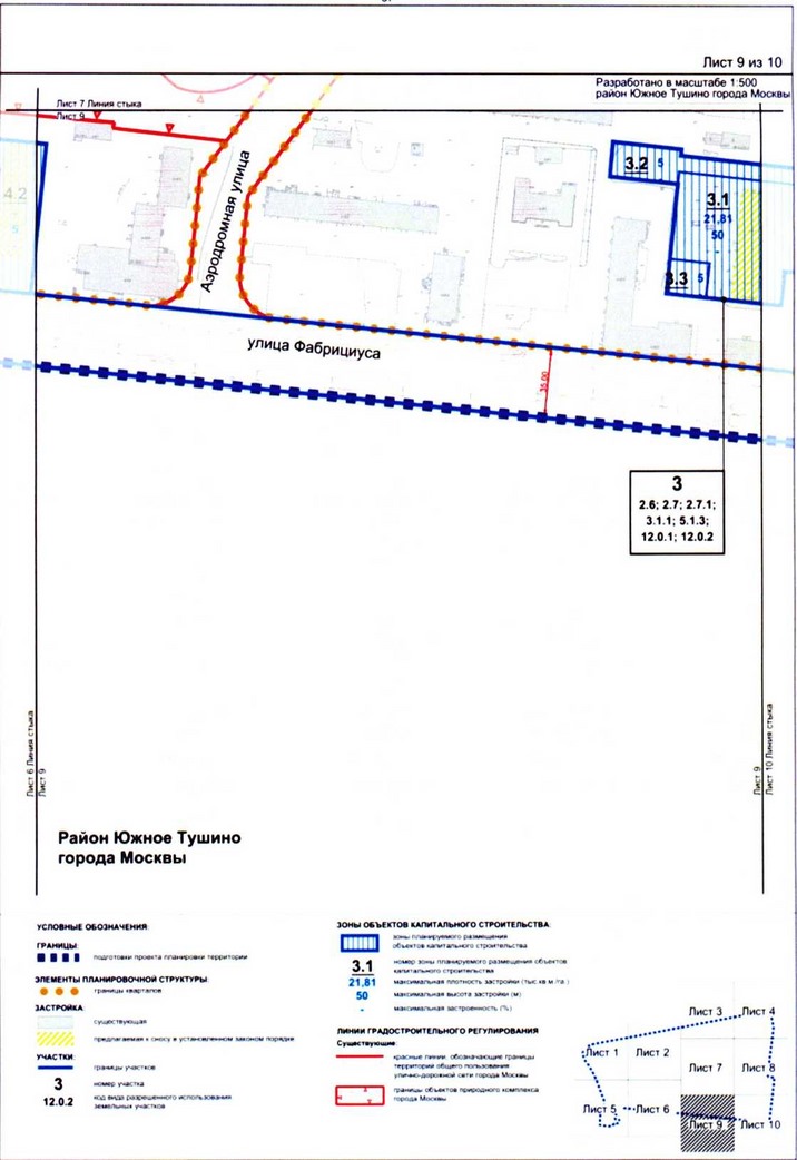 Постановление Правительства Москвы от 25.12.2020 N 2392-ПП "Об утверждении проекта планировки территории микрорайонов 7, 8 района Южное Тушино города Москвы"