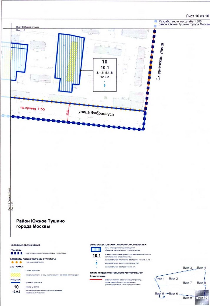 Постановление Правительства Москвы от 25.12.2020 N 2392-ПП "Об утверждении проекта планировки территории микрорайонов 7, 8 района Южное Тушино города Москвы"