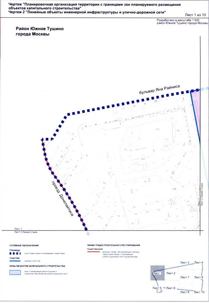Постановление Правительства Москвы от 25.12.2020 N 2392-ПП "Об утверждении проекта планировки территории микрорайонов 7, 8 района Южное Тушино города Москвы"