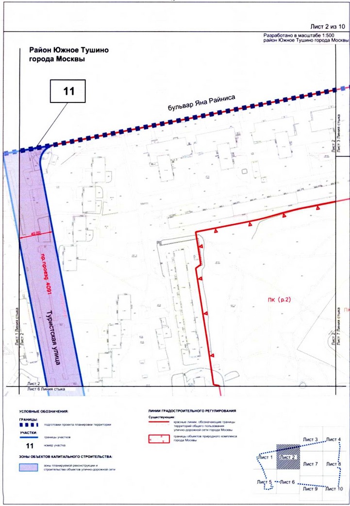Постановление Правительства Москвы от 25.12.2020 N 2392-ПП "Об утверждении проекта планировки территории микрорайонов 7, 8 района Южное Тушино города Москвы"