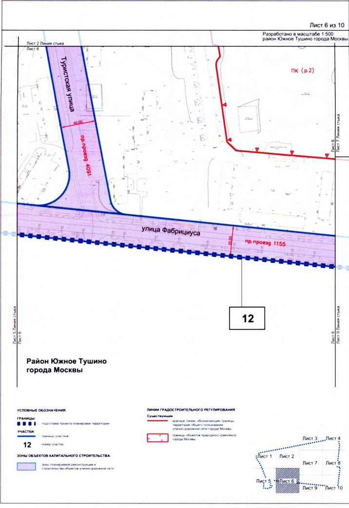 Постановление Правительства Москвы от 25.12.2020 N 2392-ПП "Об утверждении проекта планировки территории микрорайонов 7, 8 района Южное Тушино города Москвы"