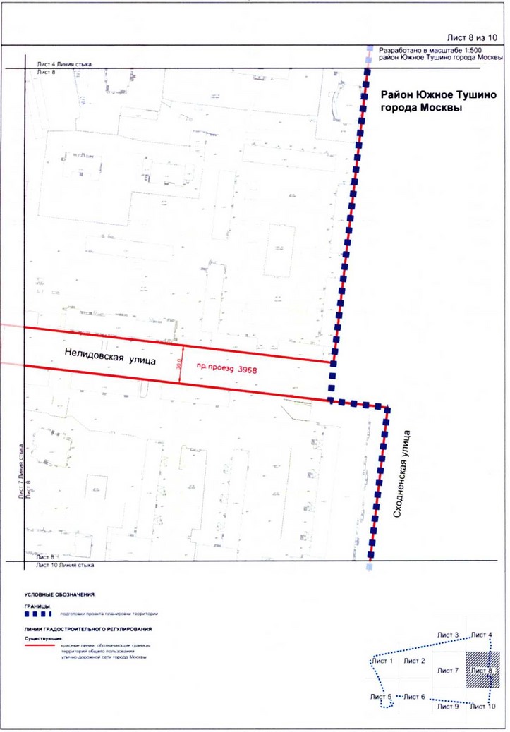 Постановление Правительства Москвы от 25.12.2020 N 2392-ПП "Об утверждении проекта планировки территории микрорайонов 7, 8 района Южное Тушино города Москвы"