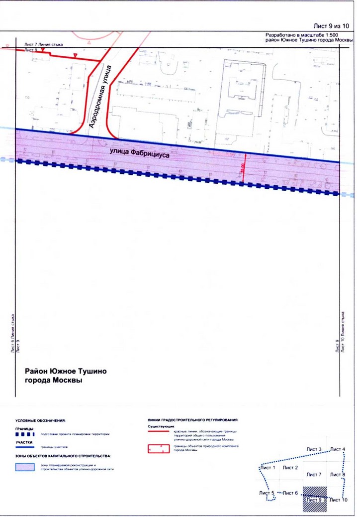 Постановление Правительства Москвы от 25.12.2020 N 2392-ПП "Об утверждении проекта планировки территории микрорайонов 7, 8 района Южное Тушино города Москвы"