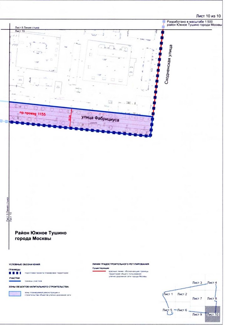 Постановление Правительства Москвы от 25.12.2020 N 2392-ПП "Об утверждении проекта планировки территории микрорайонов 7, 8 района Южное Тушино города Москвы"