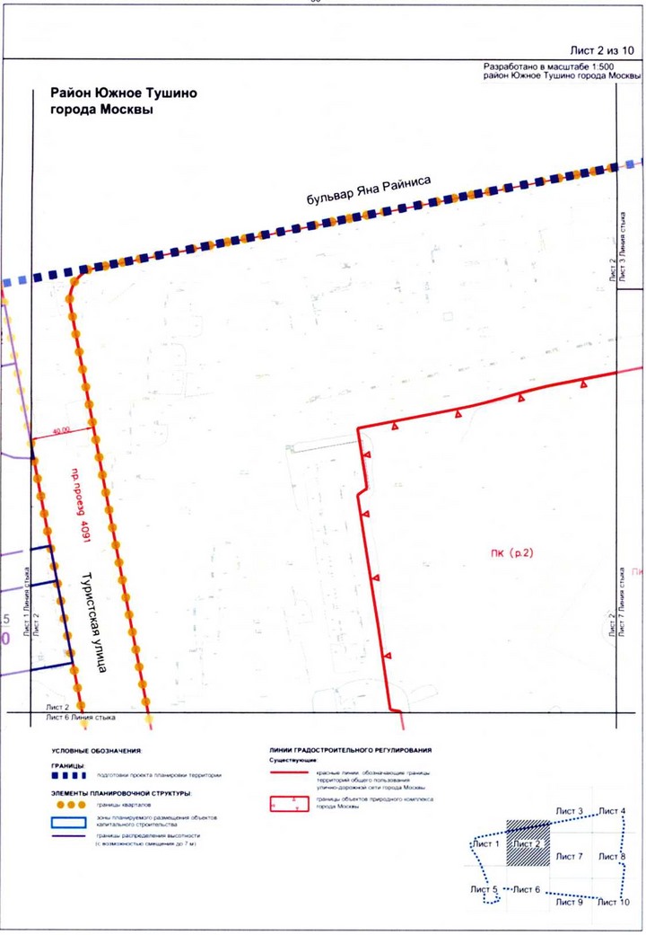 Постановление Правительства Москвы от 25.12.2020 N 2392-ПП "Об утверждении проекта планировки территории микрорайонов 7, 8 района Южное Тушино города Москвы"