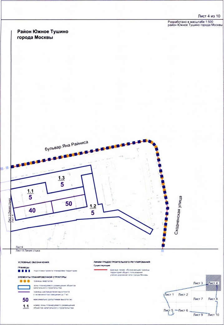 Постановление Правительства Москвы от 25.12.2020 N 2392-ПП "Об утверждении проекта планировки территории микрорайонов 7, 8 района Южное Тушино города Москвы"