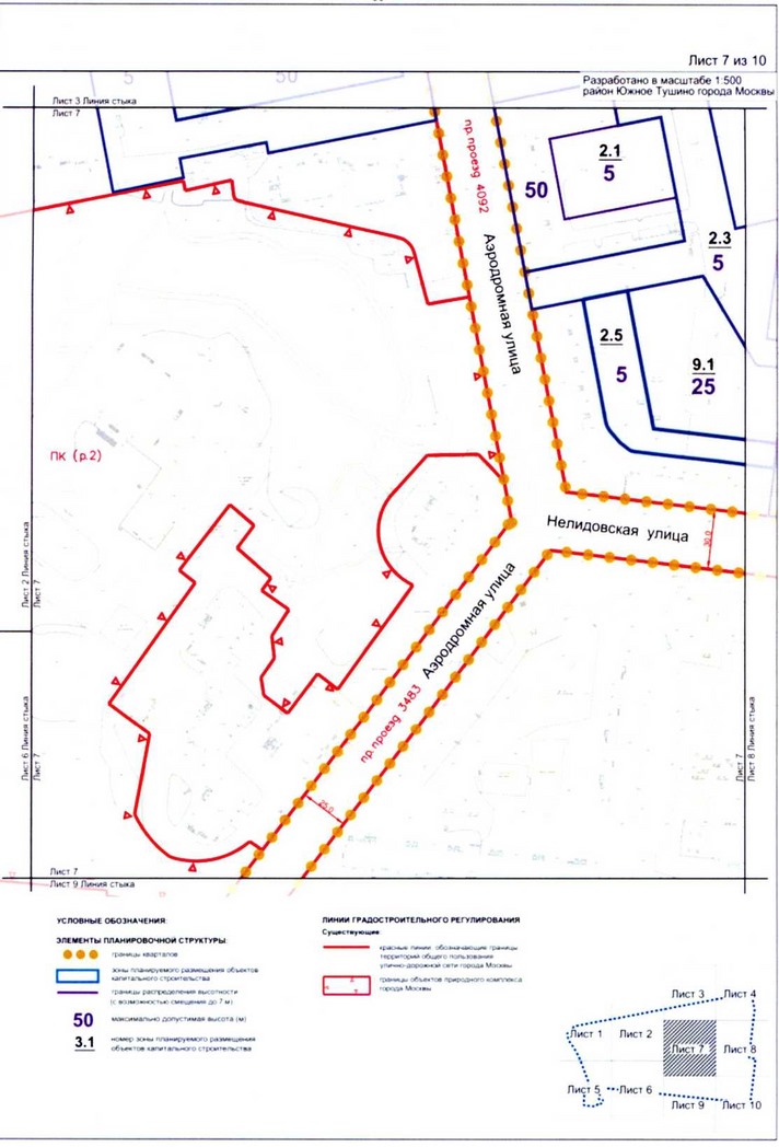 Постановление Правительства Москвы от 25.12.2020 N 2392-ПП "Об утверждении проекта планировки территории микрорайонов 7, 8 района Южное Тушино города Москвы"