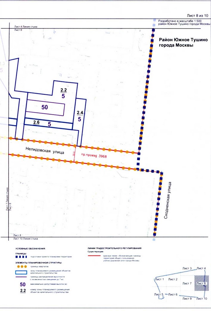 Постановление Правительства Москвы от 25.12.2020 N 2392-ПП "Об утверждении проекта планировки территории микрорайонов 7, 8 района Южное Тушино города Москвы"