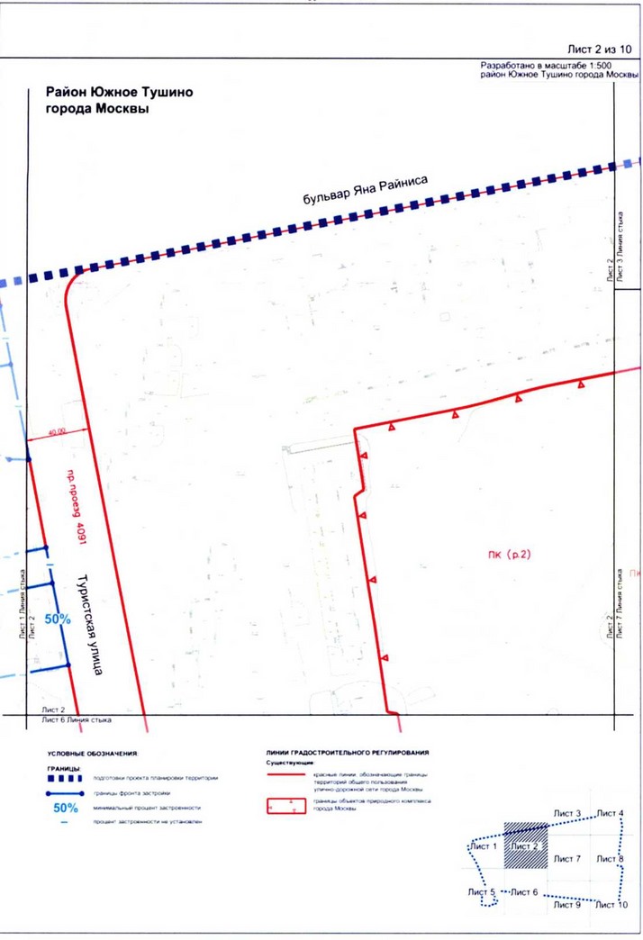 Постановление Правительства Москвы от 25.12.2020 N 2392-ПП "Об утверждении проекта планировки территории микрорайонов 7, 8 района Южное Тушино города Москвы"