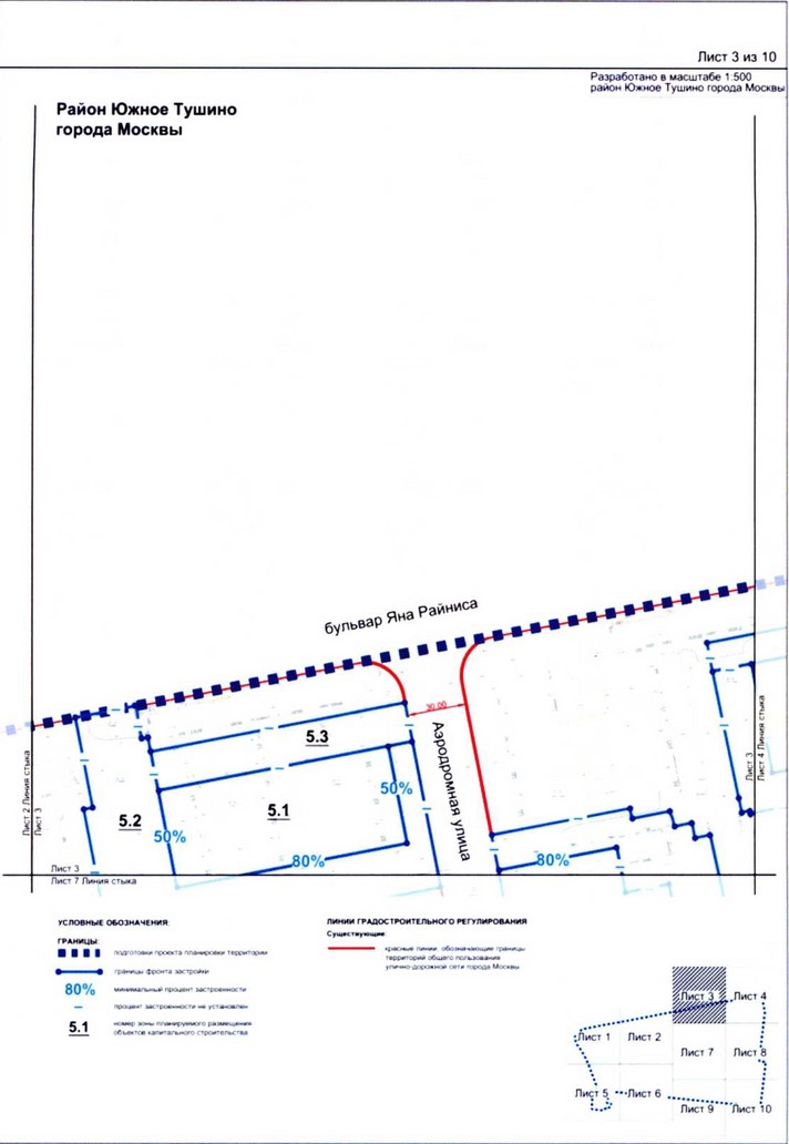 Постановление Правительства Москвы от 25.12.2020 N 2392-ПП "Об утверждении проекта планировки территории микрорайонов 7, 8 района Южное Тушино города Москвы"
