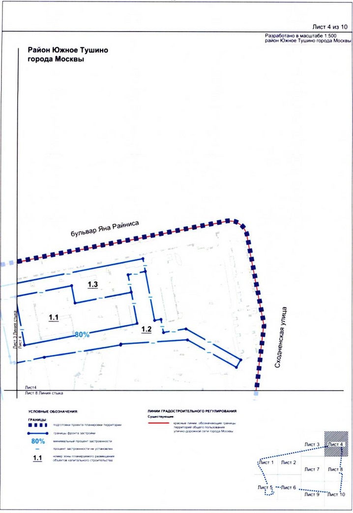 Постановление Правительства Москвы от 25.12.2020 N 2392-ПП "Об утверждении проекта планировки территории микрорайонов 7, 8 района Южное Тушино города Москвы"