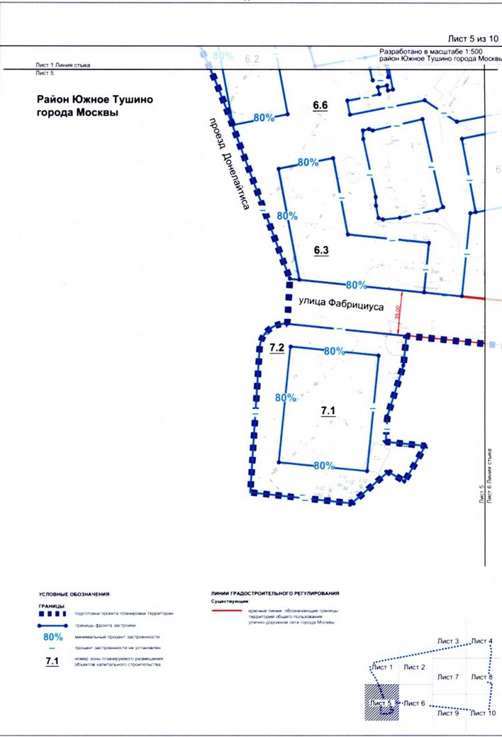 Постановление Правительства Москвы от 25.12.2020 N 2392-ПП "Об утверждении проекта планировки территории микрорайонов 7, 8 района Южное Тушино города Москвы"