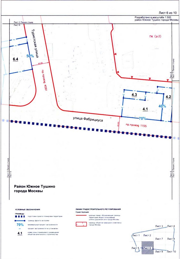 Постановление Правительства Москвы от 25.12.2020 N 2392-ПП "Об утверждении проекта планировки территории микрорайонов 7, 8 района Южное Тушино города Москвы"