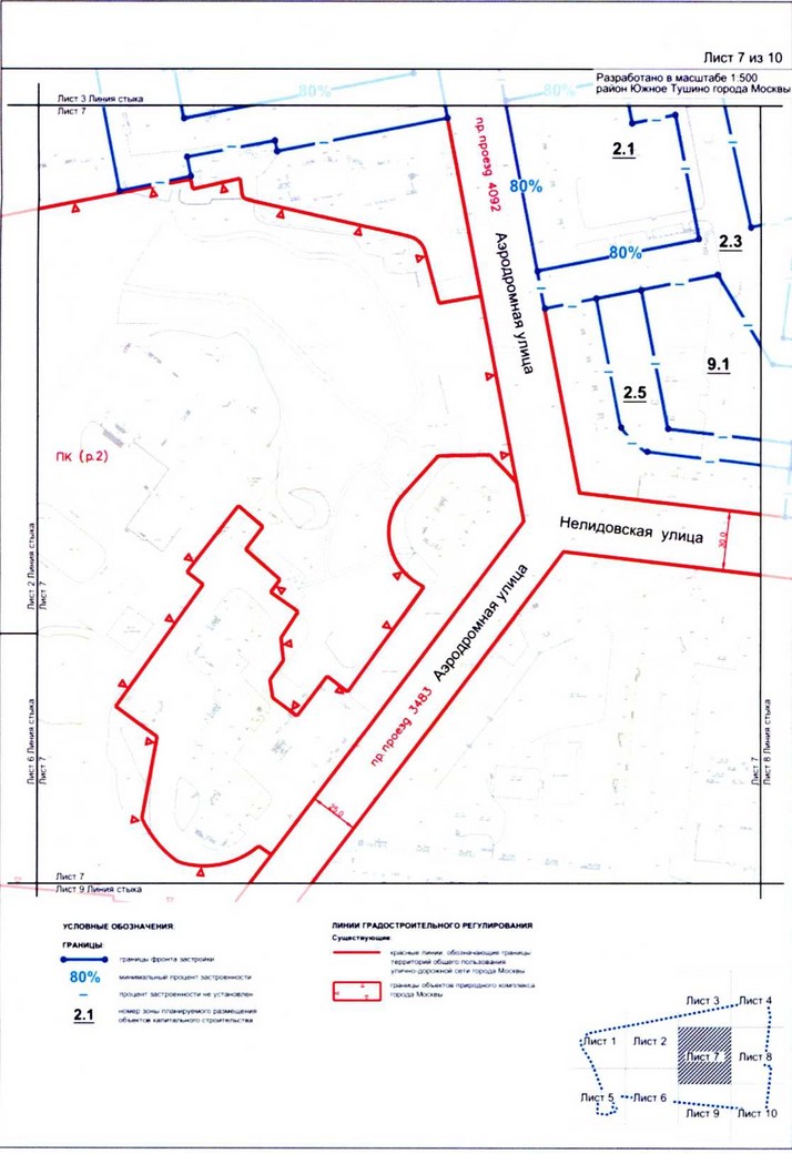 Постановление Правительства Москвы от 25.12.2020 N 2392-ПП "Об утверждении проекта планировки территории микрорайонов 7, 8 района Южное Тушино города Москвы"