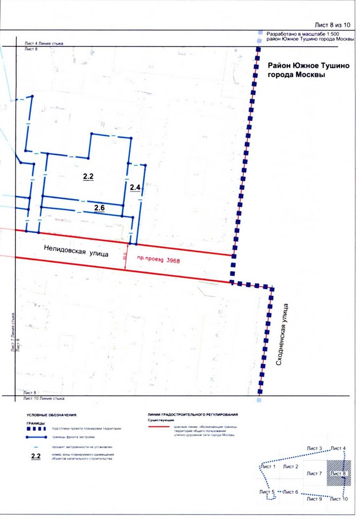 Постановление Правительства Москвы от 25.12.2020 N 2392-ПП "Об утверждении проекта планировки территории микрорайонов 7, 8 района Южное Тушино города Москвы"