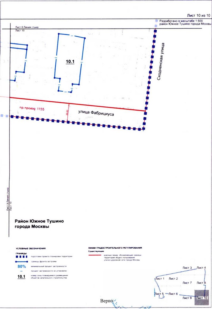 Постановление Правительства Москвы от 25.12.2020 N 2392-ПП "Об утверждении проекта планировки территории микрорайонов 7, 8 района Южное Тушино города Москвы"
