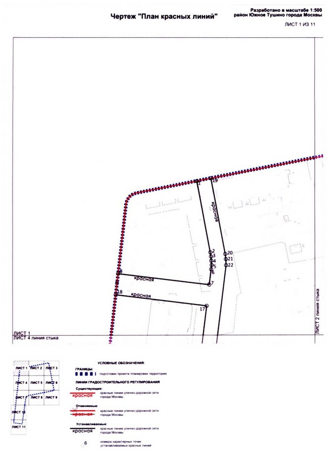Постановление Правительства Москвы от 25.12.2020 N 2393-ПП "Об утверждении проекта планировки территории микрорайонов 9, 11 района Южное Тушино города Москвы"