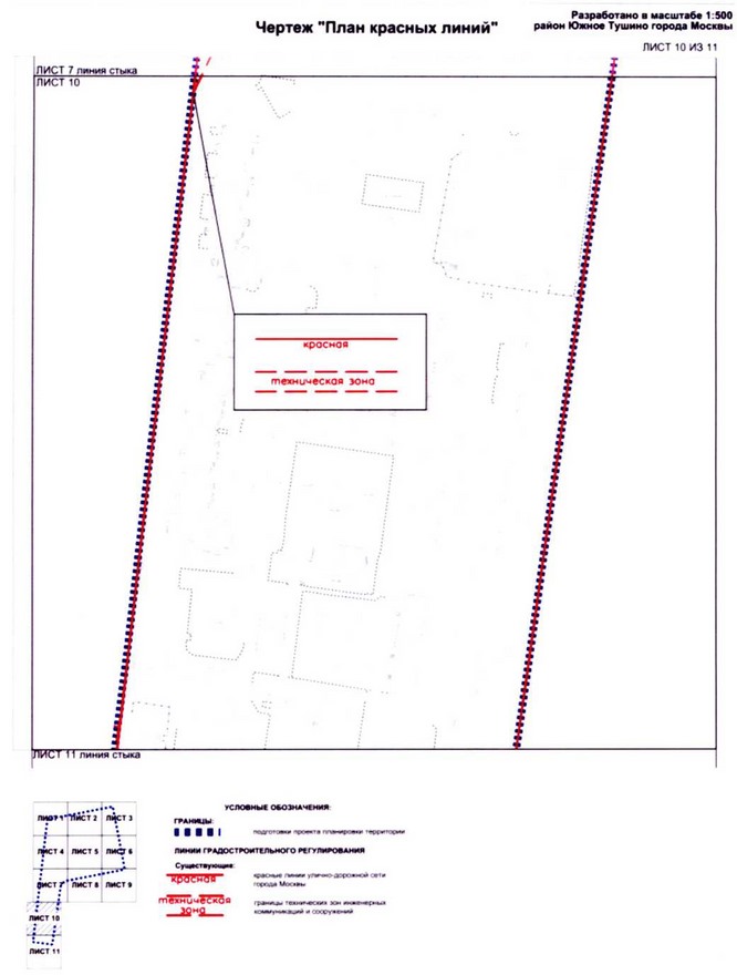 Постановление Правительства Москвы от 25.12.2020 N 2393-ПП "Об утверждении проекта планировки территории микрорайонов 9, 11 района Южное Тушино города Москвы"