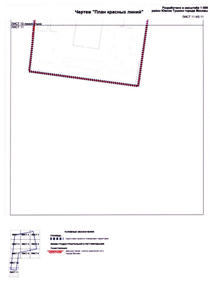 Постановление Правительства Москвы от 25.12.2020 N 2393-ПП "Об утверждении проекта планировки территории микрорайонов 9, 11 района Южное Тушино города Москвы"